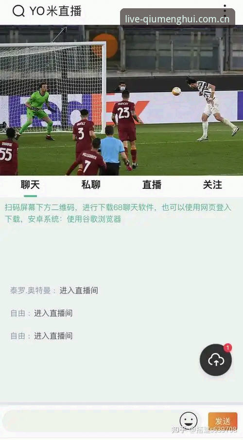 球盟会体育高清直播完整指南：从下载到畅享赛事的全面攻略