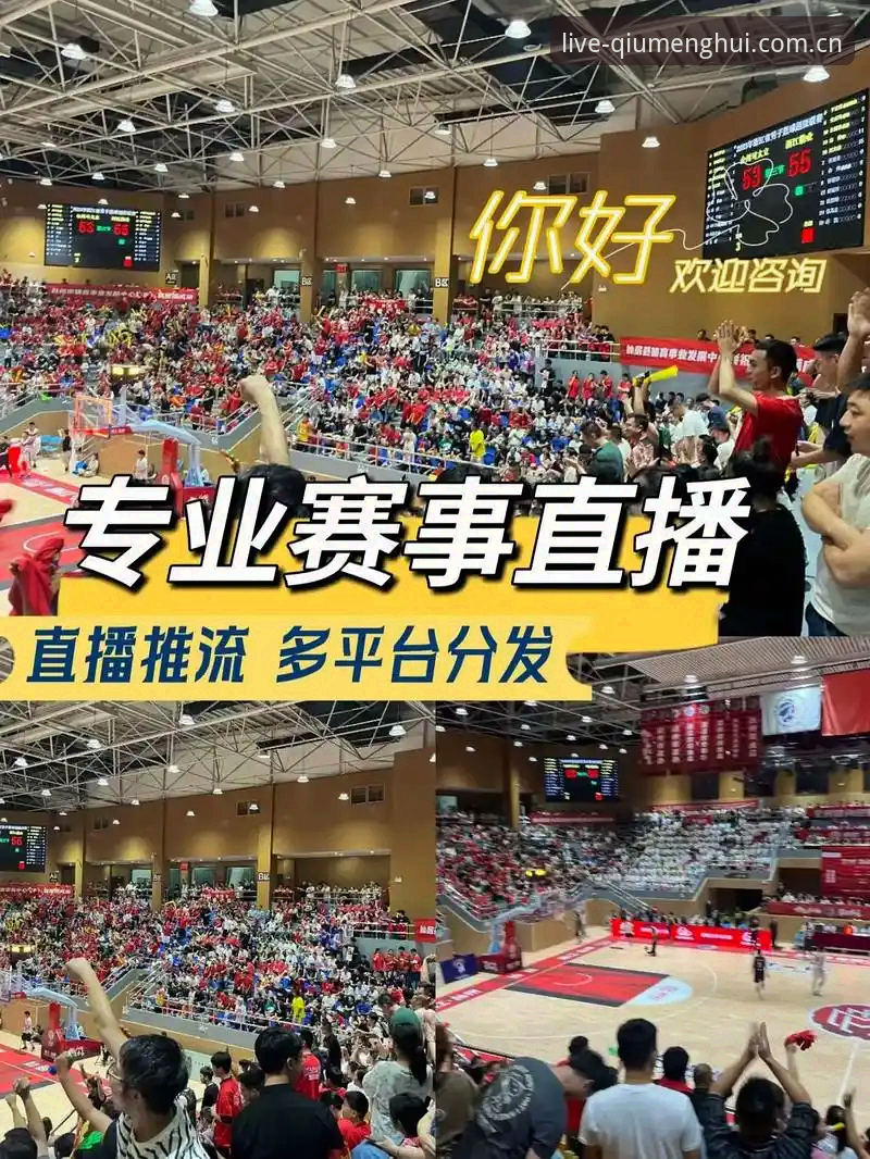 球盟会直播平台深度评测：海外赛事一站式观赛体验
