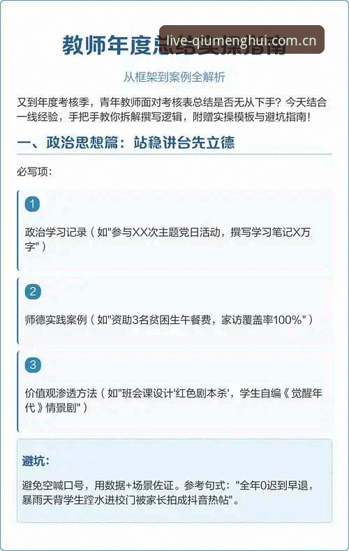 球盟会体育官方网站入口下载全攻略：v2.0.5版本深度解析与实操指南