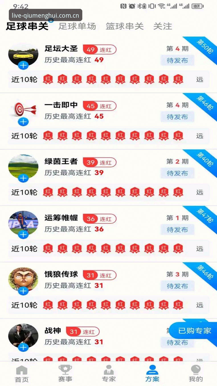 为什么资深体育迷都在推荐球盟会体育官方下载？我的真实使用体验
